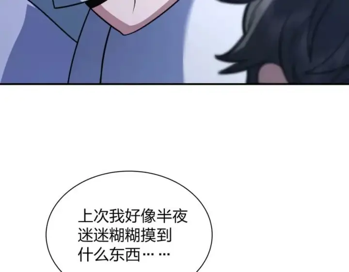 漫画《我家老婆来自一千年前》175第126张图