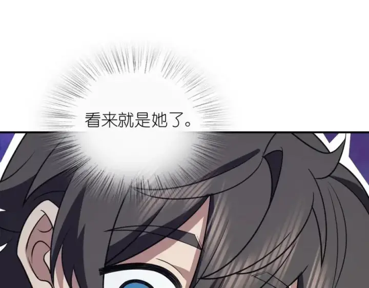 漫画《我家老婆来自一千年前》175第131张图