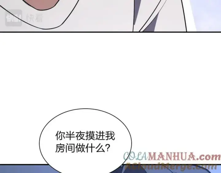 漫画《我家老婆来自一千年前》175第133张图