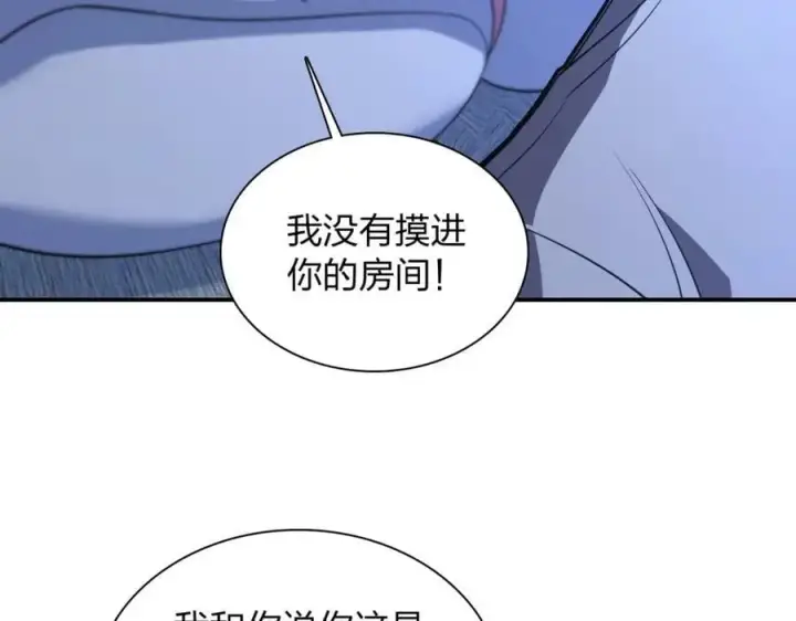 漫画《我家老婆来自一千年前》175第135张图