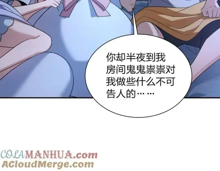 漫画《我家老婆来自一千年前》175第137张图