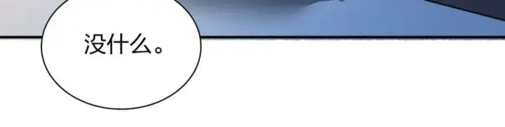 漫画《我家老婆来自一千年前》175第14张图
