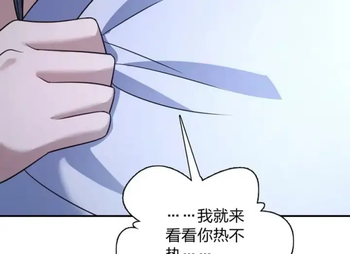 漫画《我家老婆来自一千年前》175第140张图