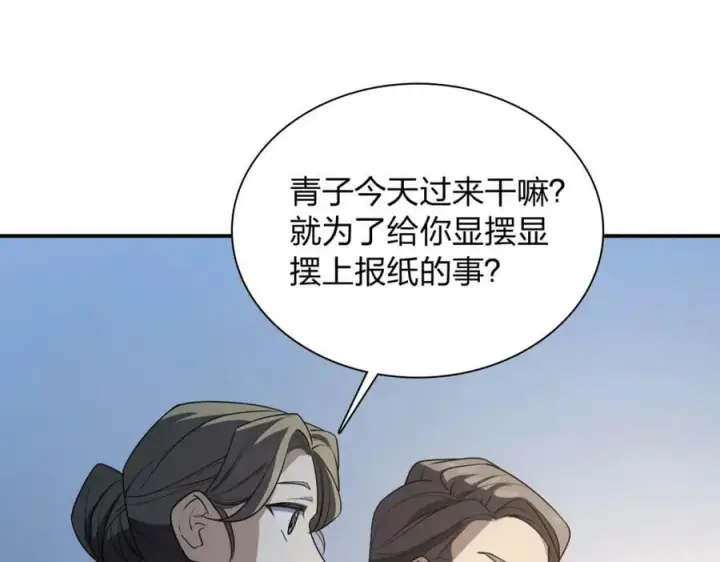 漫画《我家老婆来自一千年前》175第15张图