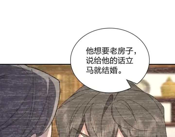 漫画《我家老婆来自一千年前》175第18张图