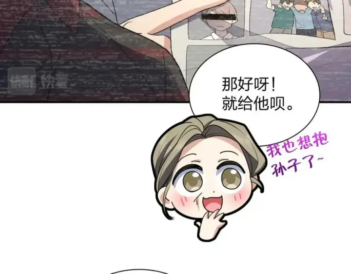 漫画《我家老婆来自一千年前》175第20张图