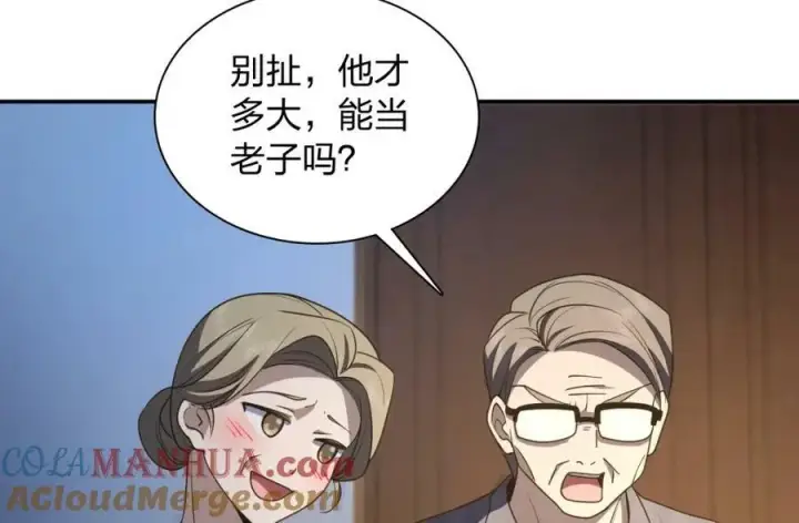 漫画《我家老婆来自一千年前》175第21张图