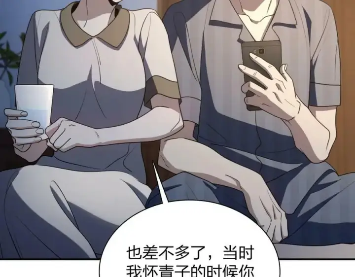 漫画《我家老婆来自一千年前》175第22张图