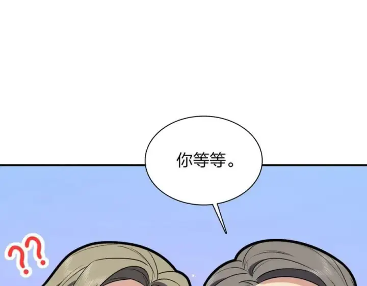 漫画《我家老婆来自一千年前》175第28张图
