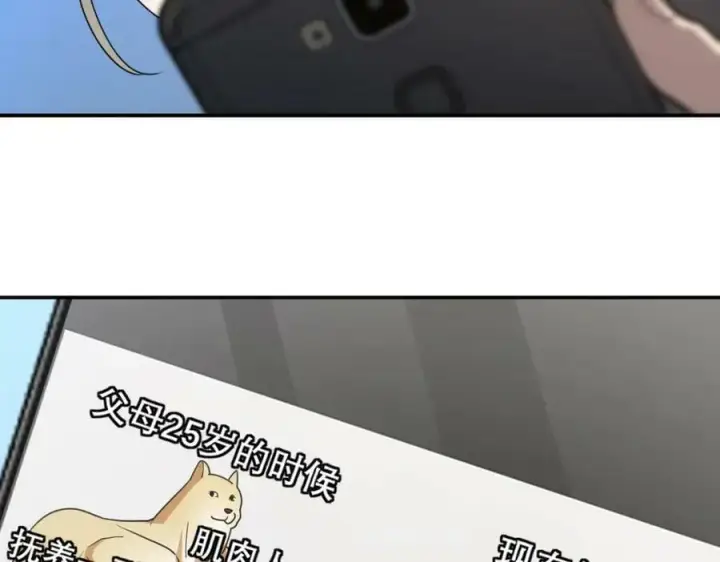漫画《我家老婆来自一千年前》175第31张图