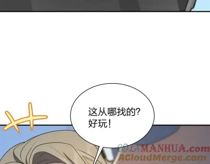 漫画《我家老婆来自一千年前》175第33张图