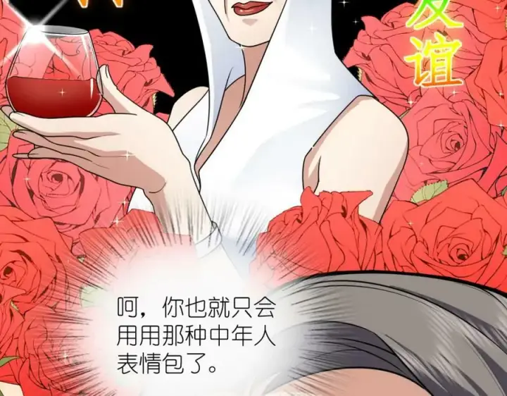 漫画《我家老婆来自一千年前》175第36张图
