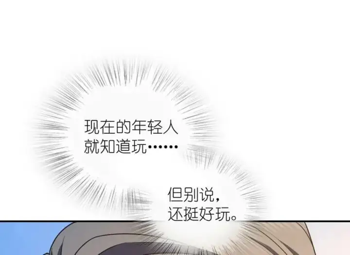 漫画《我家老婆来自一千年前》175第38张图