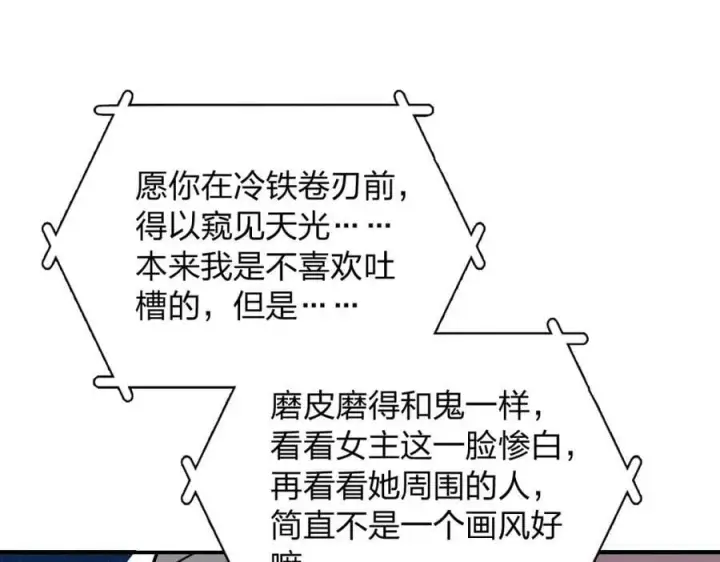 漫画《我家老婆来自一千年前》175第42张图