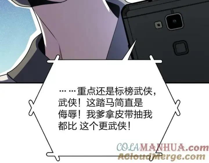 漫画《我家老婆来自一千年前》175第45张图