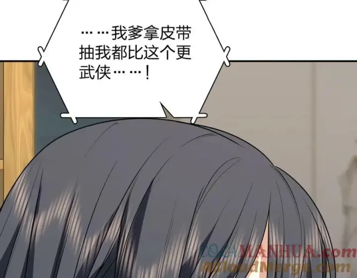 漫画《我家老婆来自一千年前》175第53张图