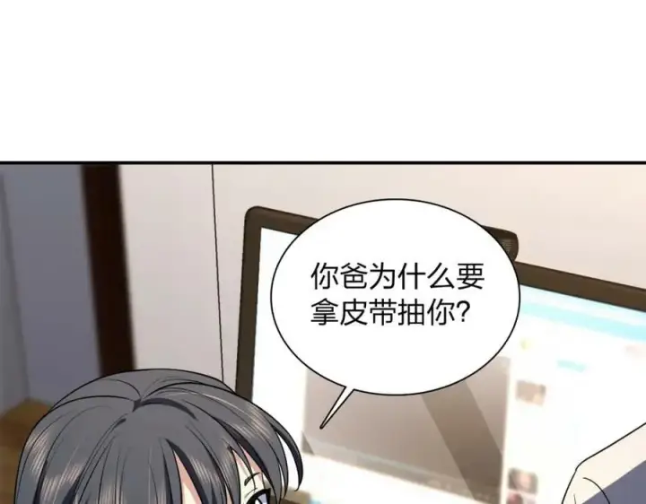 漫画《我家老婆来自一千年前》175第56张图
