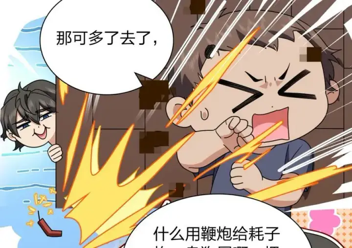 漫画《我家老婆来自一千年前》175第60张图