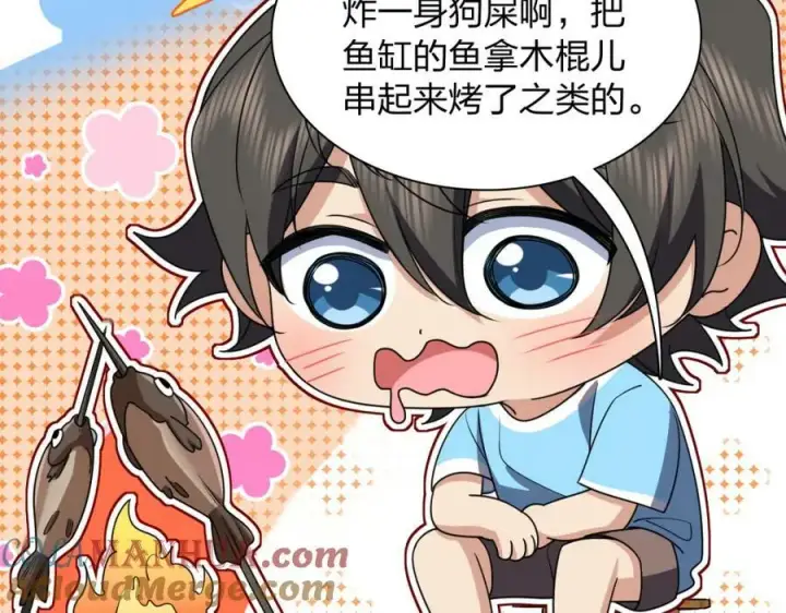 漫画《我家老婆来自一千年前》175第61张图