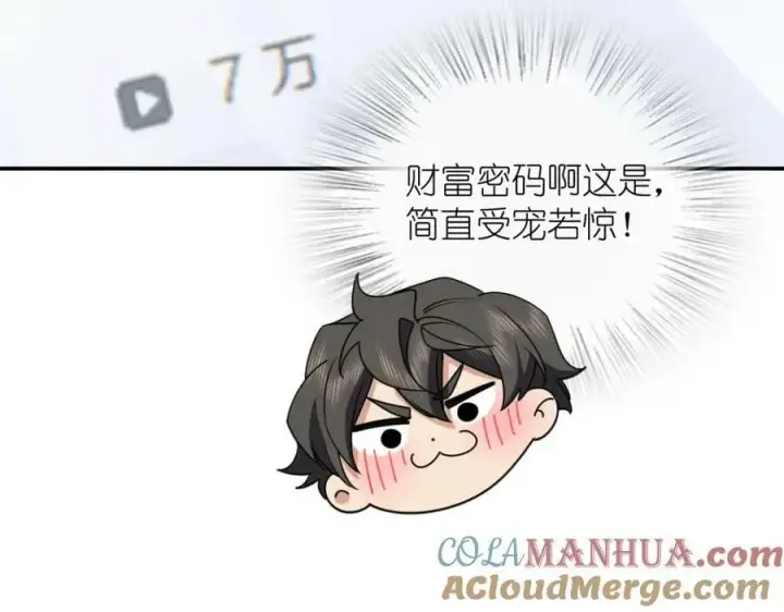 漫画《我家老婆来自一千年前》175第65张图