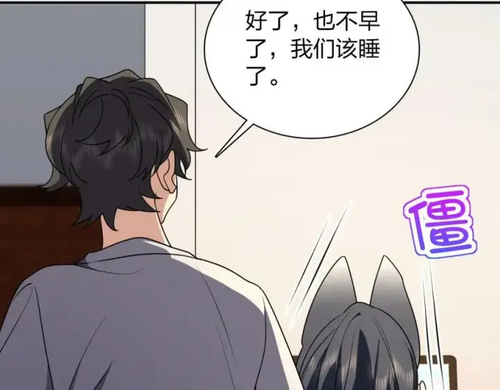 漫画《我家老婆来自一千年前》175第67张图