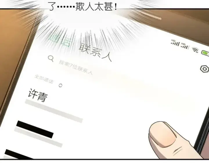漫画《我家老婆来自一千年前》175第7张图
