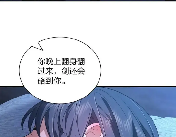 漫画《我家老婆来自一千年前》175第76张图