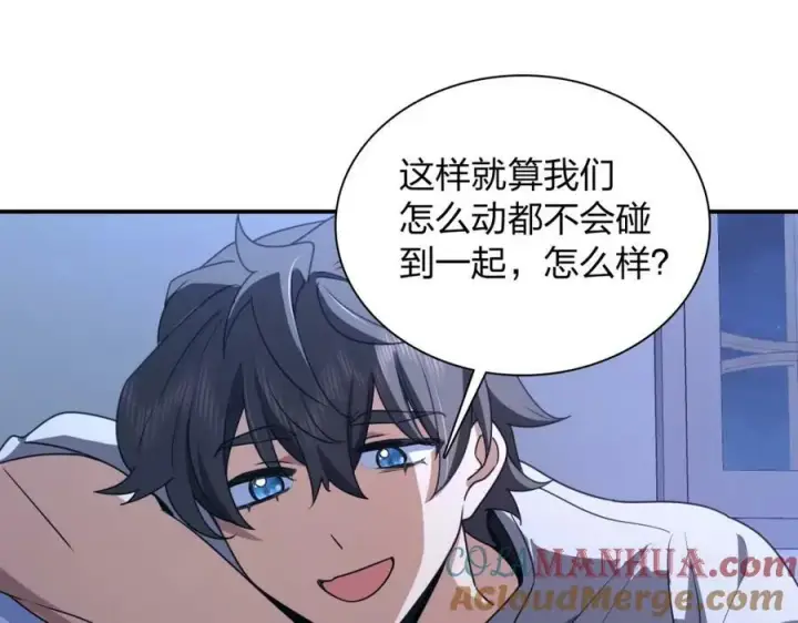漫画《我家老婆来自一千年前》175第85张图