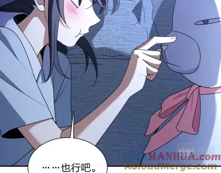 漫画《我家老婆来自一千年前》175第89张图