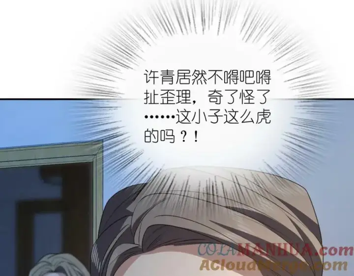 漫画《我家老婆来自一千年前》175第9张图