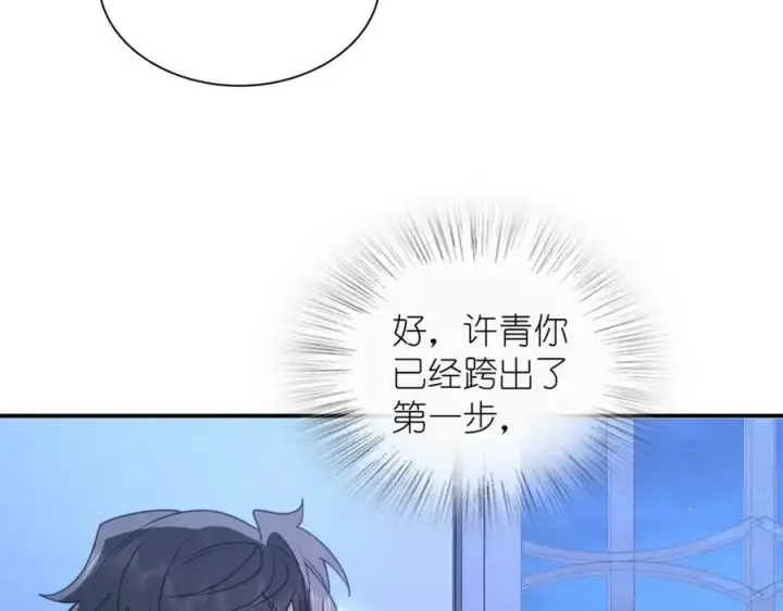 漫画《我家老婆来自一千年前》175第90张图