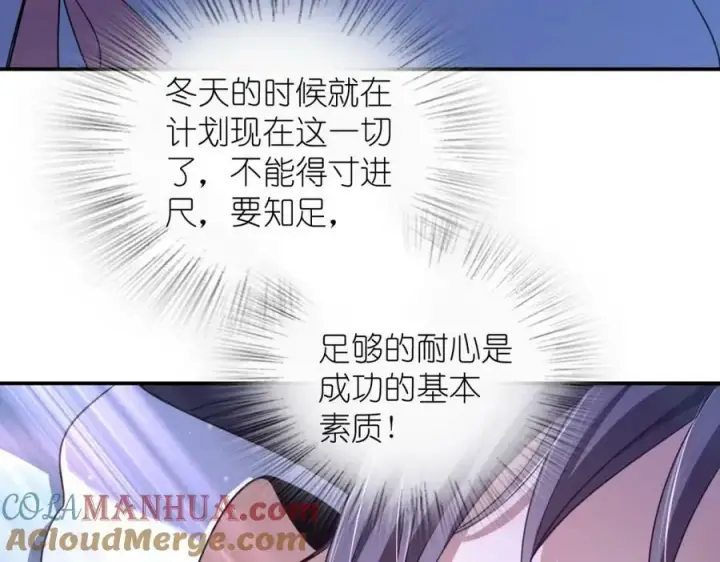 漫画《我家老婆来自一千年前》175第93张图