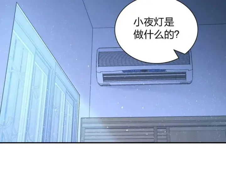 漫画《我家老婆来自一千年前》175第99张图