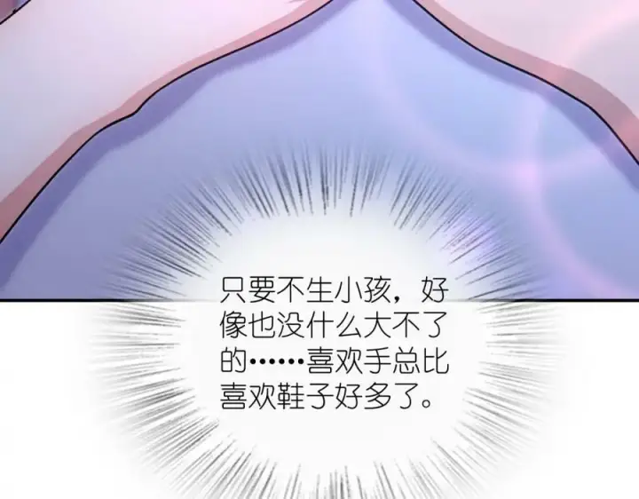 漫画《我家老婆来自一千年前》176第102张图