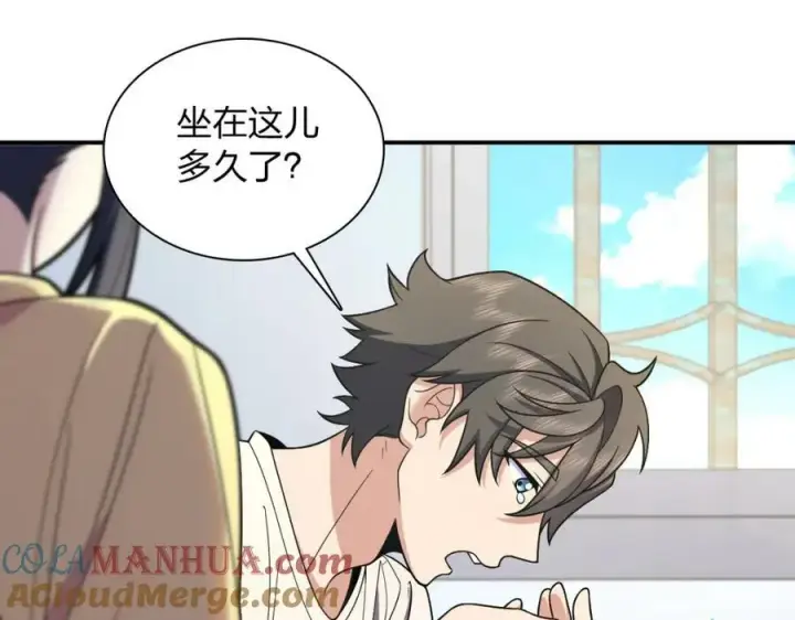 漫画《我家老婆来自一千年前》176第117张图