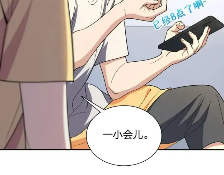 漫画《我家老婆来自一千年前》176第118张图