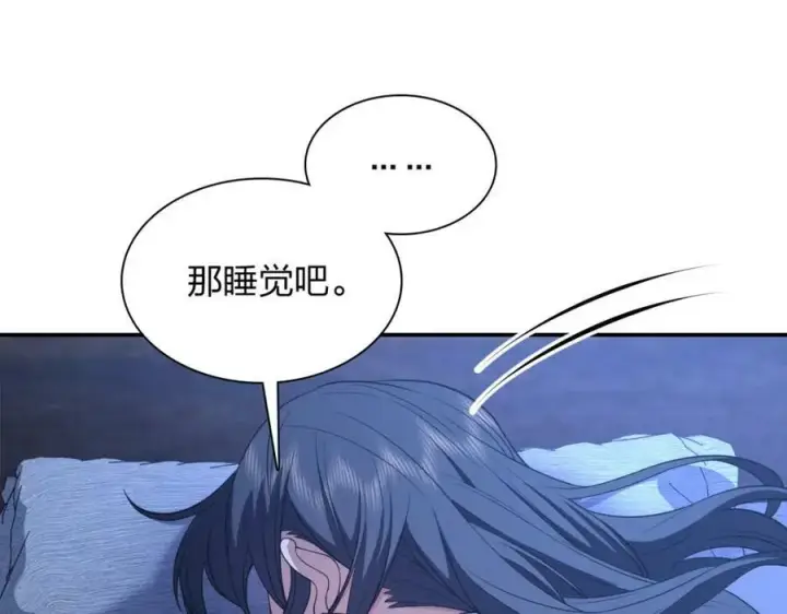 漫画《我家老婆来自一千年前》176第12张图