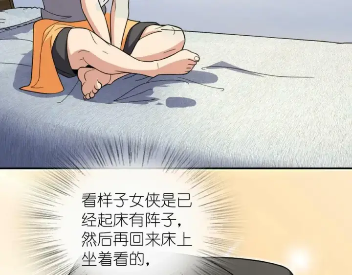 漫画《我家老婆来自一千年前》176第138张图