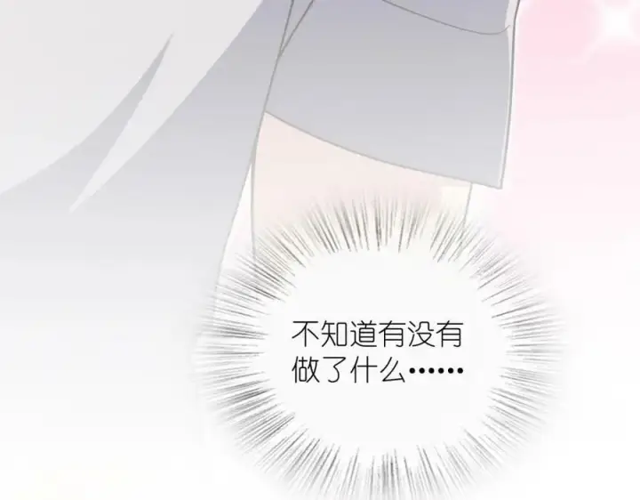 漫画《我家老婆来自一千年前》176第142张图