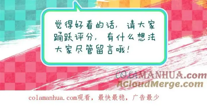 漫画《我家老婆来自一千年前》176第149张图