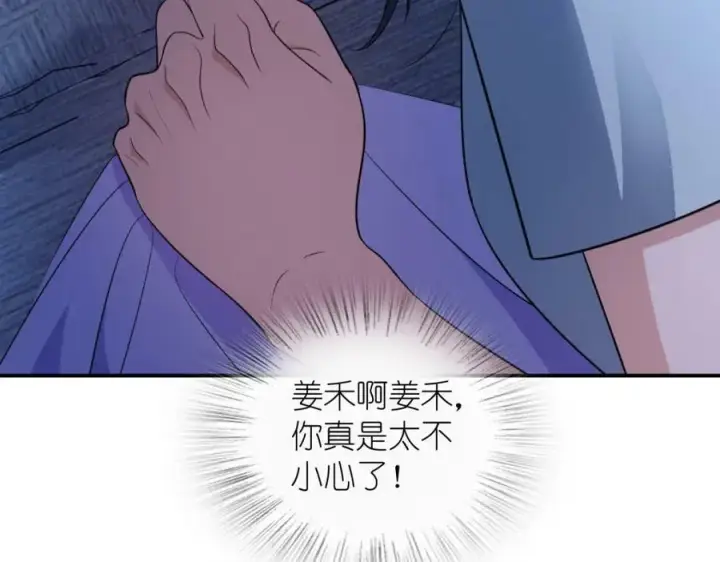 漫画《我家老婆来自一千年前》176第16张图