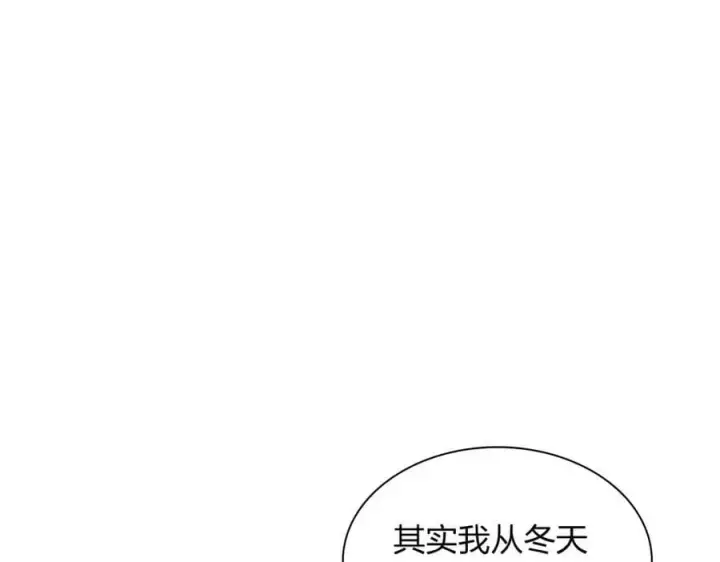 漫画《我家老婆来自一千年前》176第18张图