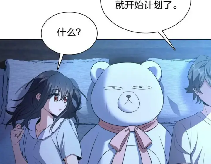 漫画《我家老婆来自一千年前》176第19张图