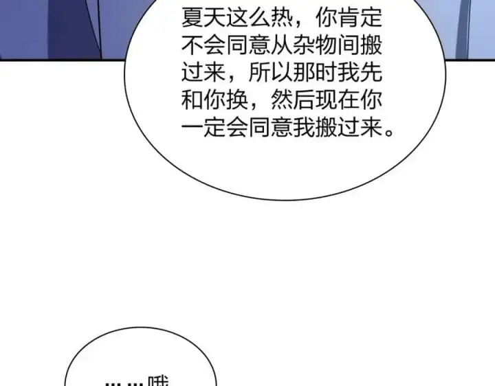 漫画《我家老婆来自一千年前》176第24张图
