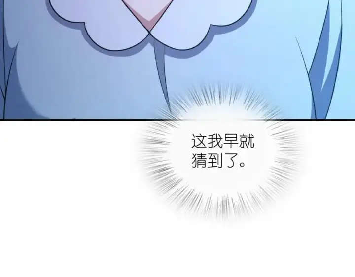 漫画《我家老婆来自一千年前》176第27张图