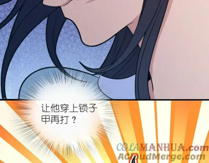 漫画《我家老婆来自一千年前》176第37张图