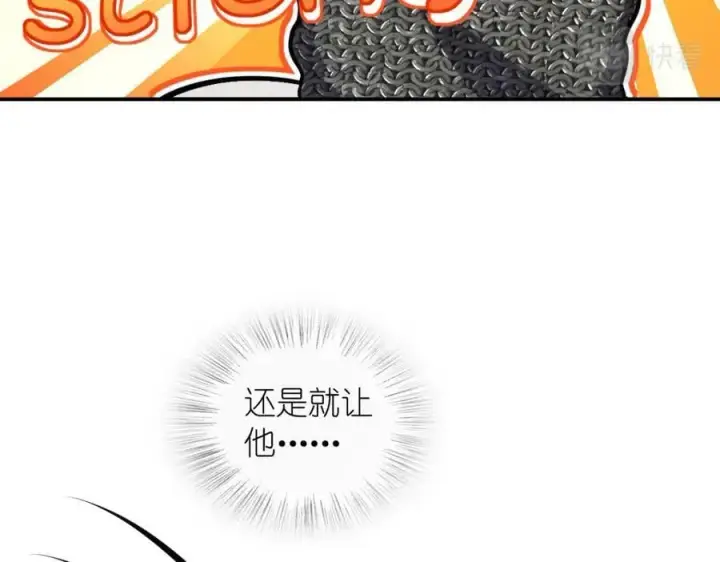 漫画《我家老婆来自一千年前》176第40张图