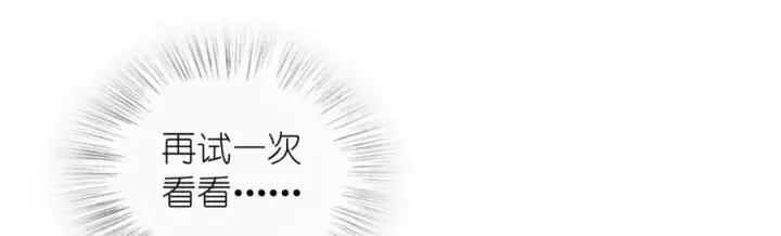 漫画《我家老婆来自一千年前》176第56张图