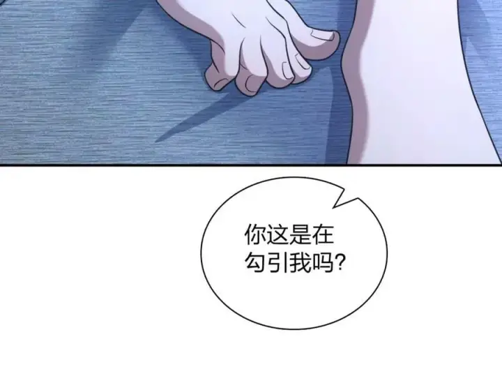漫画《我家老婆来自一千年前》176第58张图