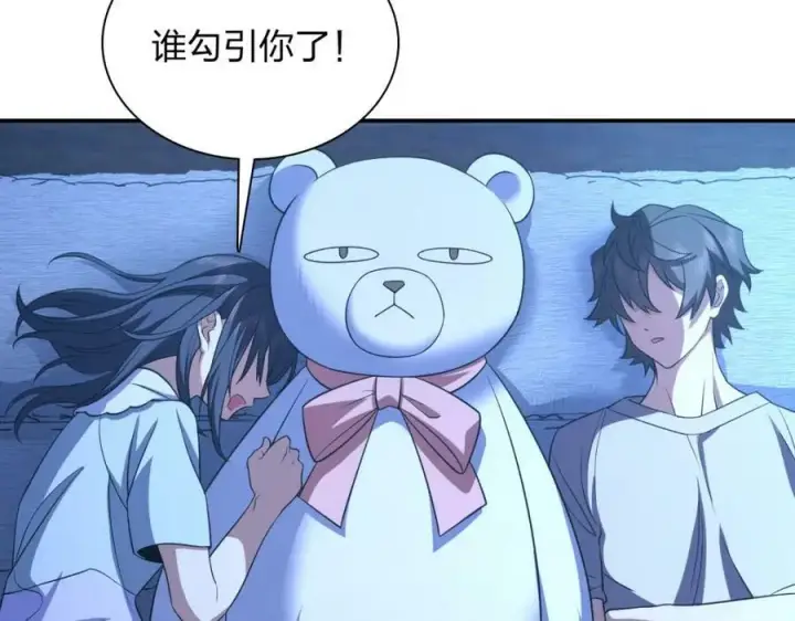 漫画《我家老婆来自一千年前》176第60张图